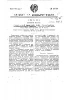 Жатвенная машина Жатвенная машина