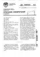 Способ получения смазочных базовых масел Способ получения смазочных базовых масел