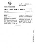 Способ получения двуслойного материала Способ получения двуслойного материала