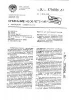 Спуск для сыпучих материалов Спуск для сыпучих материалов