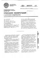 Способ очистки жидкостей Способ очистки жидкостей