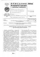 Пневматический термочувствительный для контроля дефекта полотнаприбор Пневматический термочувствительный для контроля дефекта полотнаприбор