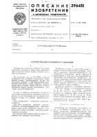 Устройство для катодного распыления Устройство для катодного распыления