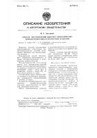 Способ изготовления высокоглиноземистых пенолегковесных огнеупорных изделий Способ изготовления высокоглиноземистых пенолегковесных огнеупорных изделий