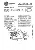 Устройство для крепления резца,в частности для угольного струга Устройство для крепления резца,в частности для угольного струга