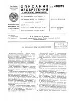Разъединитель подвесного типа Разъединитель подвесного типа
