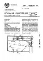 Линия для транспортирования и отгрузки технологических дров Линия для транспортирования и отгрузки технологических дров