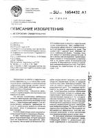 Способ герметизации швов покрытий откосов гидротехнических сооружений Способ герметизации швов покрытий откосов гидротехнических сооружений