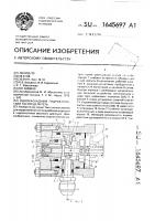 Однокаскадный гидравлический распределитель Однокаскадный гидравлический распределитель