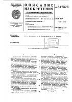 Мультипликатор давления Мультипликатор давления