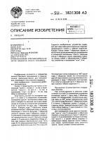 Стул-трость Стул-трость