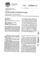 Устройство для размерной электрохимической обработки длинномерных нежестких деталей Устройство для размерной электрохимической обработки длинномерных нежестких деталей