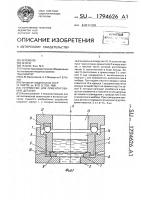 Устройство для ориентирования деталей Устройство для ориентирования деталей