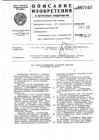 Способ определения магнитной текстуры постоянных магнитов Способ определения магнитной текстуры постоянных магнитов