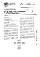 Способ дражирования семян и устройство для его осуществления Способ дражирования семян и устройство для его осуществления