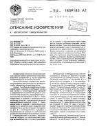 Мембранный пневмодвигатель Мембранный пневмодвигатель