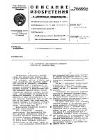 Устройство для выгрузки квашеной капусты из дошников мвкд Устройство для выгрузки квашеной капусты из дошников мвкд