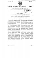 Устройство для измерения давлений Устройство для измерения давлений