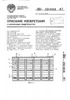 Опалубка для взрывной разгрузки пород вокруг горной выработки Опалубка для взрывной разгрузки пород вокруг горной выработки