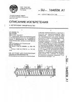 Экструдер для приготовления кормов из биополимеров Экструдер для приготовления кормов из биополимеров