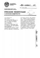 Устройство для сбора телеметрической информации Устройство для сбора телеметрической информации