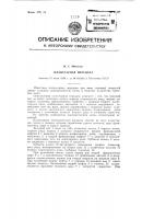 Планетарная передача Планетарная передача
