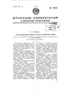 Способ перестановки кранов по высоте строящегося здания Способ перестановки кранов по высоте строящегося здания
