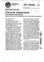Система электропитания электронно-вычислительных машин Система электропитания электронно-вычислительных машин