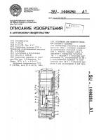 Устройство для подвески обсадной колонны в скважине Устройство для подвески обсадной колонны в скважине