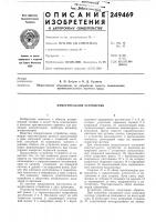 Измерительное устройство Измерительное устройство