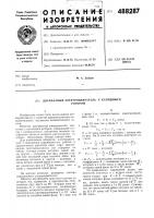 Двухфазный электродвигатель с катящимся ротором Двухфазный электродвигатель с катящимся ротором