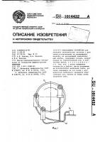 Токосъемное устройство Токосъемное устройство