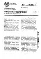 Печатная краска для получения матовых узоров на текстильных материалах из ацетилцеллюлозных волокон Печатная краска для получения матовых узоров на текстильных материалах из ацетилцеллюлозных волокон