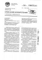 Рабочая жидкость для насосно-эжекторной установки Рабочая жидкость для насосно-эжекторной установки