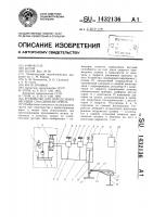 Устройство для определения несущей способности грунта Устройство для определения несущей способности грунта