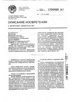 Датчик перспирации Датчик перспирации