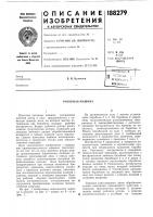 Роторная машина Роторная машина