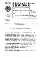 Способ испытания внутренних протяжек Способ испытания внутренних протяжек