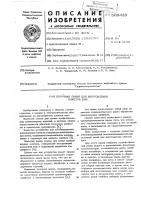 Поточная линия для изготовления пакетов шин Поточная линия для изготовления пакетов шин