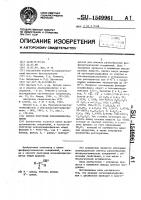 Способ получения моноалкилфосфонитов Способ получения моноалкилфосфонитов
