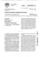 Двусторонний храповой стопор Двусторонний храповой стопор