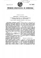 Транспортер с бесконечной лентой