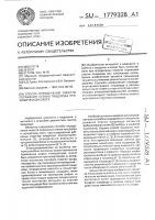 Способ определения тяжести поражения стенки пищевода при химическом ожоге Способ определения тяжести поражения стенки пищевода при химическом ожоге