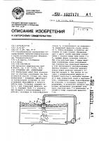 Установка для аэрирования Установка для аэрирования