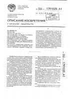 Установка для электрогидравлической активации тампонажных растворов Установка для электрогидравлической активации тампонажных растворов