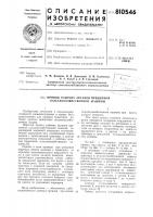 Привод рабочих органов прицеп-ной сельхозмашины Привод рабочих органов прицеп-ной сельхозмашины