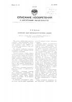 Конвейер для породопогрузочных машин Конвейер для породопогрузочных машин
