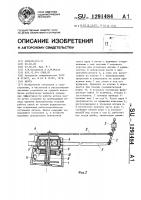 Мачта Мачта