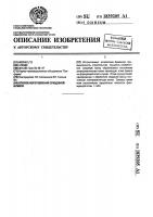 Способ изготовления слюдяной бумаги Способ изготовления слюдяной бумаги