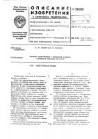 Электронная пушка Электронная пушка